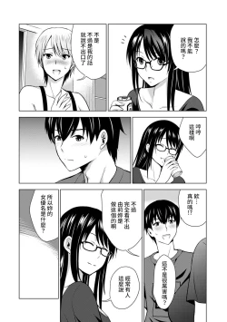 Page 11 of Boku no Kanojo ga Fuzaichuu ni, Kanojo no Shinyuu no AV Joyuu to Hamemakutta Hibi no Danpen Ch. 1-7