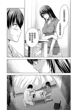 Page 133 of Boku no Kanojo ga Fuzaichuu ni, Kanojo no Shinyuu no AV Joyuu to Hamemakutta Hibi no Danpen Ch. 1-7