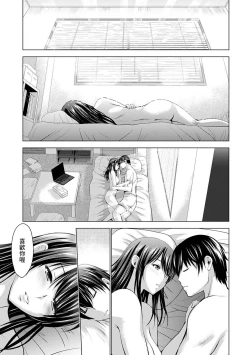 Page 145 of Boku no Kanojo ga Fuzaichuu ni, Kanojo no Shinyuu no AV Joyuu to Hamemakutta Hibi no Danpen Ch. 1-7