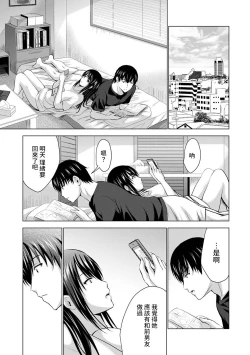 Page 151 of Boku no Kanojo ga Fuzaichuu ni, Kanojo no Shinyuu no AV Joyuu to Hamemakutta Hibi no Danpen Ch. 1-7