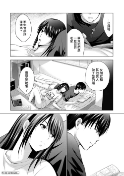 Page 152 of Boku no Kanojo ga Fuzaichuu ni, Kanojo no Shinyuu no AV Joyuu to Hamemakutta Hibi no Danpen Ch. 1-7