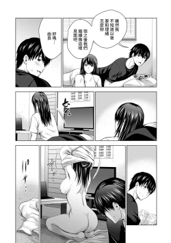 Page 158 of Boku no Kanojo ga Fuzaichuu ni, Kanojo no Shinyuu no AV Joyuu to Hamemakutta Hibi no Danpen Ch. 1-7