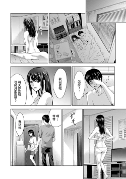 Page 171 of Boku no Kanojo ga Fuzaichuu ni, Kanojo no Shinyuu no AV Joyuu to Hamemakutta Hibi no Danpen Ch. 1-7
