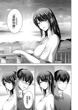 Page 174 of Boku no Kanojo ga Fuzaichuu ni, Kanojo no Shinyuu no AV Joyuu to Hamemakutta Hibi no Danpen Ch. 1-7