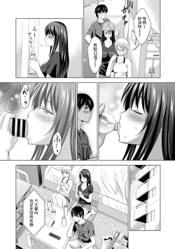 Page 37 of Boku no Kanojo ga Fuzaichuu ni, Kanojo no Shinyuu no AV Joyuu to Hamemakutta Hibi no Danpen Ch. 1-7