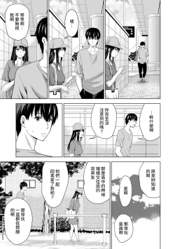 Page 47 of Boku no Kanojo ga Fuzaichuu ni, Kanojo no Shinyuu no AV Joyuu to Hamemakutta Hibi no Danpen Ch. 1-7