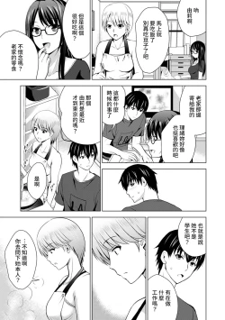 Page 8 of Boku no Kanojo ga Fuzaichuu ni, Kanojo no Shinyuu no AV Joyuu to Hamemakutta Hibi no Danpen Ch. 1-7