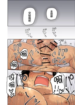 Page 39 of Tonari no Saimin Jutsushi