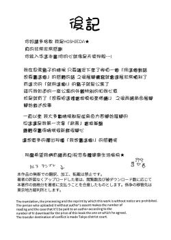 Page 63 of Tonari no Saimin Jutsushi