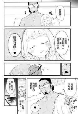 Page 21 of Hakase no Yoru no Joshu. 4 - Doctor's Night Assistant Story 4