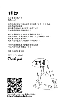 Page 24 of Hakase no Yoru no Joshu. 4 - Doctor's Night Assistant Story 4