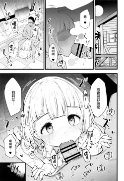 Page 2 of Hakase no Yoru no Joshu. 4 - Doctor's Night Assistant Story 4