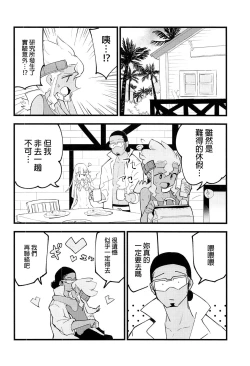 Page 9 of Hakase no Yoru no Joshu. 4 - Doctor's Night Assistant Story 4