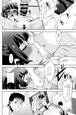 Page 20 of Kotoshi wa Ikenakatta ne, Umi