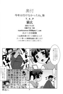 Page 22 of Kotoshi wa Ikenakatta ne, Umi