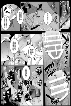 Page 12 of Imouto wa Mesu Orc 4 | 我家妹妹是雌性獸人4