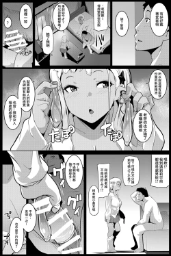 Page 14 of Imouto wa Mesu Orc 4 | 我家妹妹是雌性獸人4
