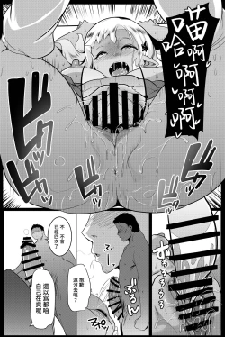 Page 21 of Imouto wa Mesu Orc 4 | 我家妹妹是雌性獸人4