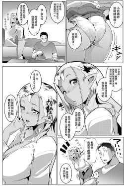 Page 26 of Imouto wa Mesu Orc 4 | 我家妹妹是雌性獸人4
