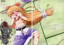 Page 2 of Oni Hankyo Hanki