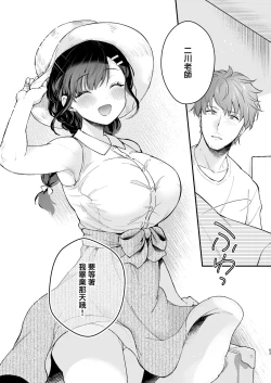 Page 63 of Oshikake Kanojo no Omamagoto