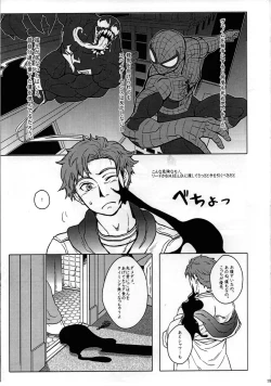 Page 13 of Spider‐Man REMIX