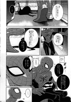 Page 16 of Spider‐Man REMIX