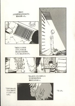 Page 112 of Seihonnou to Suibakusen