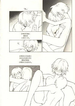 Page 119 of Seihonnou to Suibakusen