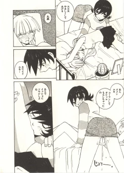 Page 131 of Seihonnou to Suibakusen