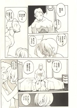 Page 156 of Seihonnou to Suibakusen