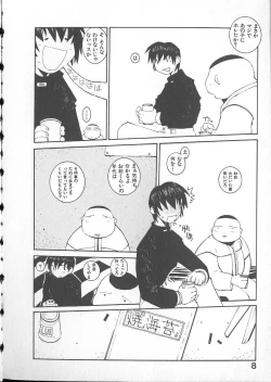 Page 15 of Seihonnou to Suibakusen