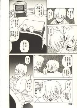 Page 165 of Seihonnou to Suibakusen