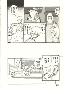 Page 169 of Seihonnou to Suibakusen