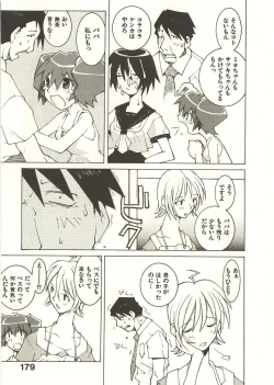 Page 186 of Seihonnou to Suibakusen