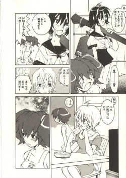 Page 189 of Seihonnou to Suibakusen