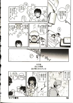 Page 25 of Seihonnou to Suibakusen