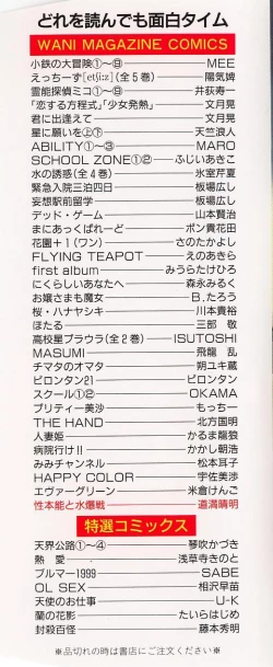 Page 2 of Seihonnou to Suibakusen