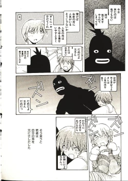 Page 35 of Seihonnou to Suibakusen