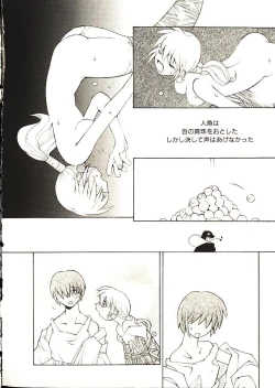 Page 39 of Seihonnou to Suibakusen