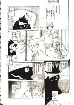 Page 43 of Seihonnou to Suibakusen