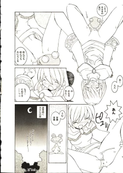 Page 55 of Seihonnou to Suibakusen