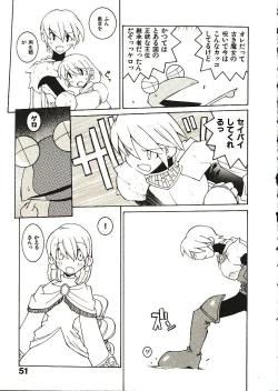 Page 58 of Seihonnou to Suibakusen