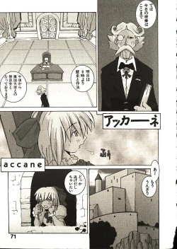 Page 78 of Seihonnou to Suibakusen