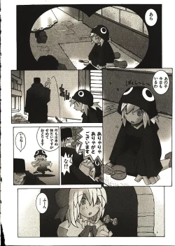 Page 79 of Seihonnou to Suibakusen