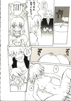 Page 89 of Seihonnou to Suibakusen