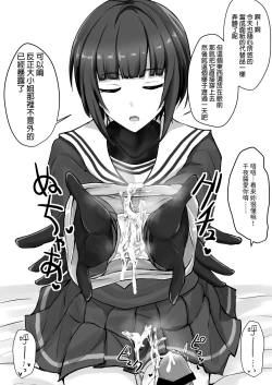 Page 11 of Shinaido Saidai no Shirayuki Chiyo-chan