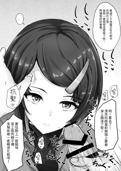 Page 16 of Shinaido Saidai no Shirayuki Chiyo-chan