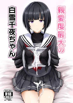 Page 2 of Shinaido Saidai no Shirayuki Chiyo-chan