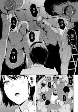 Page 178 of Etsuran Kinshi